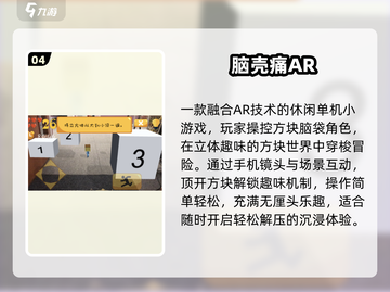🔥2025最火AR游戏TOP榜🎮截图5