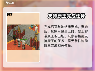 《大侠立志传》🔥封官赐爵结局达成攻略！💡截图4