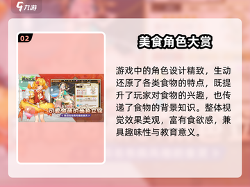 《料理次元》手游爆燃上线！🔥截图3
