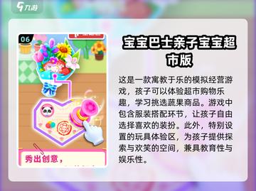 🔥2025必玩！人气超市游戏合集📦截图7