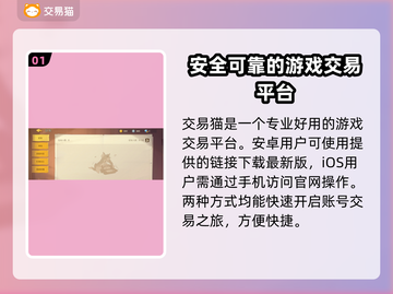 猫和老鼠帐号查询操作🌟游戏账号价格平台推荐🎮截图2