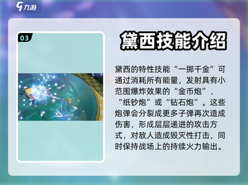 无尽梦回🔥黛西暴富之梦💎轻松躺赢游戏截图4