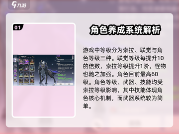鸣潮🔥角色养成与战斗系统全解析！新手必看⚡截图2