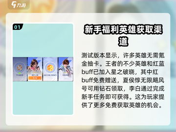 星之破晓🔥玩法大曝光，媲美火影忍者🎉截图2