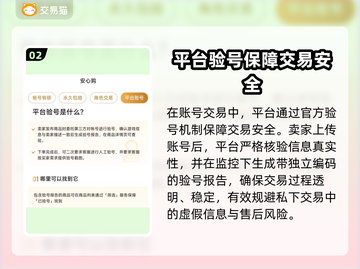 🎮王者账号卖疯了！靠谱交易平台大揭秘截图3