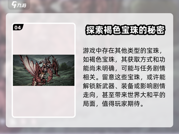 屠龙宝珠🔥无名者必备！游戏党快收藏🎉截图5