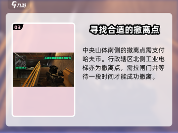 🔥三角洲行动：零号大坝撤离点全揭秘🔥截图4