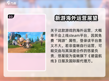 蓝色星原旅谣✅登录Steam！玩家：这操作太劲爆了！🎮截图4
