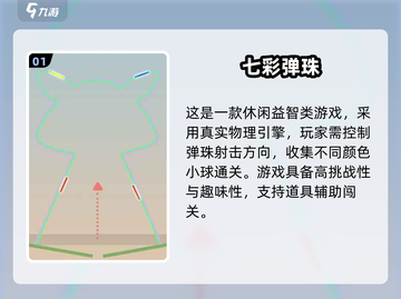 🔥2025最火彩弹射击手游推荐！💥训练营玩法全解析🎮截图2