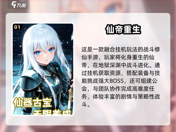 重生手游🔥2025必玩榜单，顶级系列大盘点！💥截图2