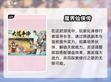🔥2025最受欢迎的10款不氪金手游🔥玩到停不下来！截图10