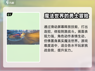 勇士与冒险🔥超好玩入门玩法大揭秘！🎮截图2
