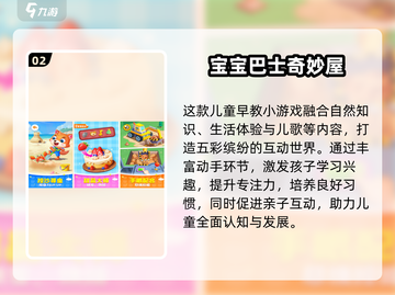 🔥2025最火100个益智游戏大公开！🧠✨截图3
