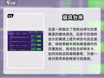 2025最🔥3D台球游戏合集🎮手机玩家必试！截图6