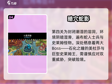 元气骑士前传🔥一周目竟有这多关？！截图5