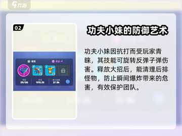 决战之地功夫小妹🔥超好用技巧分享！💥截图3