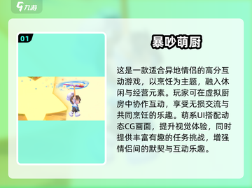 💘异地情侣必玩！2025超甜互动游戏推荐截图2
