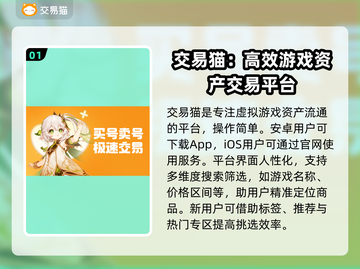 游戏账号交易哪里安全？🔥专业APP推荐！🎮截图2