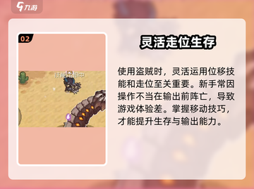 《元气骑士前传盗贼秒杀技巧🔥》截图3