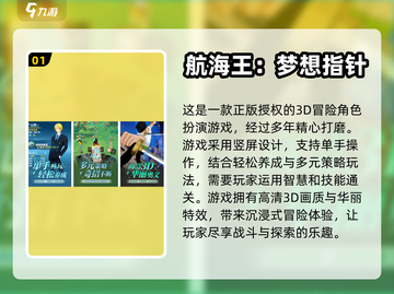 2024🔥最值得玩的网游新游排行榜🎮截图2
