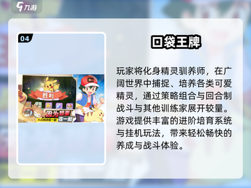 🔥2025最🔥宝可梦手游榜！精灵等你收服✨截图5