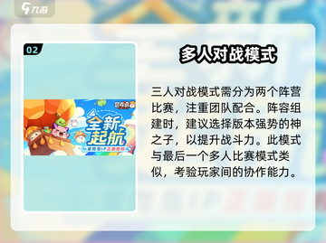 冒险岛联盟的意志赏金赛🔥玩法全揭秘！截图3