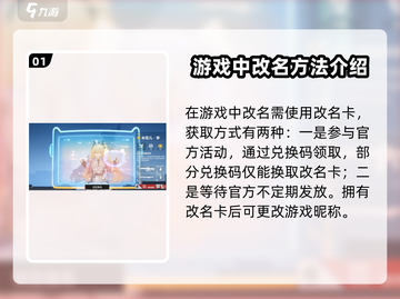 卡拉彼丘改名卡获取攻略💥游戏必备🔥截图2