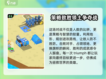 小小指挥官🔥公测时间终于曝光啦！🎉截图4
