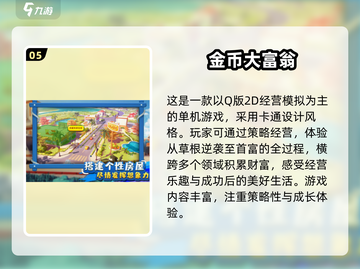 🔥2025最受欢迎的单机游戏剧情大全🎉截图6