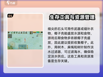 《挨饿荒野》菲律宾海岛生存攻略🔥游戏技巧大公开！截图6
