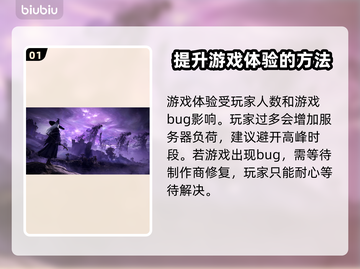 艾尔登法环延迟掉线？黑夜君临掉帧解决办法✨🎮截图2