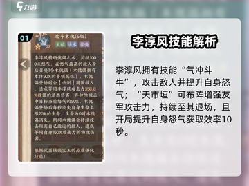 【这城有良田】李淳风技能炸裂🔥截图2