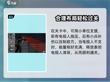 马桶人逆袭七关🔥通关秘籍💡游戏技巧大公开！截图4