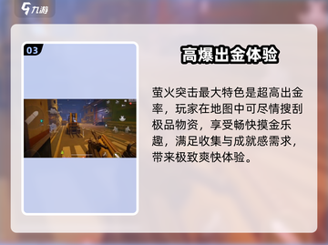 🔥萤火突击公测时间曝光！🎮截图4
