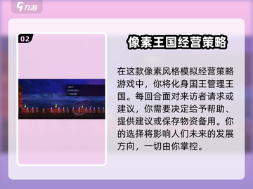 《是的陛下》手游💰免费玩吗？💥真相来了！截图3