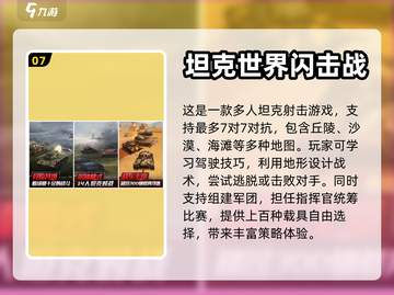 🔥三人手游推荐，好玩到停不下来！🎮截图8