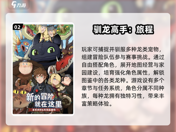 🦖必玩恐龙蛋收集游戏TOP榜！2025🔥手游推荐截图3