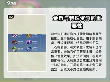 决胜巅峰手游🔥新手必看教学攻略🎉截图3
