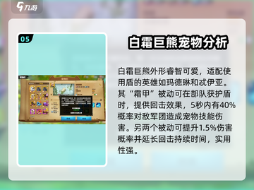万龙觉醒🔥初始宠物选哪个？必看推荐👇截图6