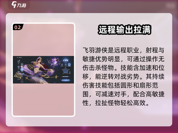神火大陆🔥不氪金也能称霸！最强职业揭秘✨截图3
