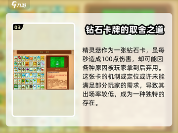 植物大战僵尸杂交版💎钻卡推荐，必看🔥截图4
