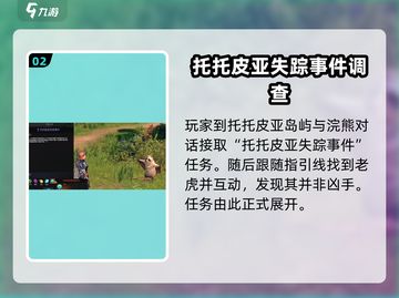 命运方舟🔥托托皮亚岛之心获取全攻略✨截图3
