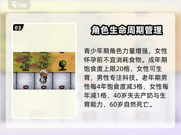 希望之村🔥新手必看！全流程攻略带你飞速上手 Gameplay💡截图4