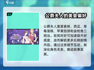 螺旋圆舞曲🔥克里斯蒂&蔻蔻好感度双重攻略来了！截图4
