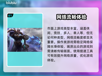🔥超神加速器大揭秘🚀截图2