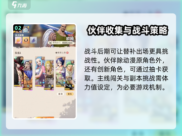 航海王梦想指针🔥公测时间曝光，快来抢先体验！截图3