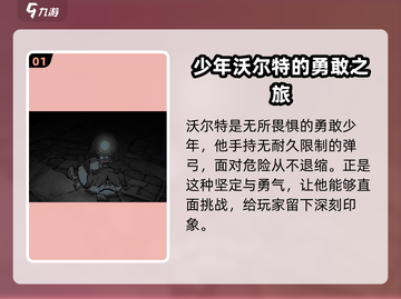 饥荒新家园沃尔特玩法大揭秘🔥超详细攻略来了！截图2