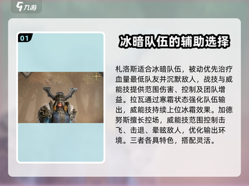龙息神寂🔥平民最强阵容搭配大全来了！截图2