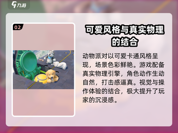 动物派对🔥公测时间曝光！💥你期待吗？截图3