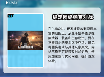 PUBG亚服加速器推荐🔥玩亚服必备⚡截图2